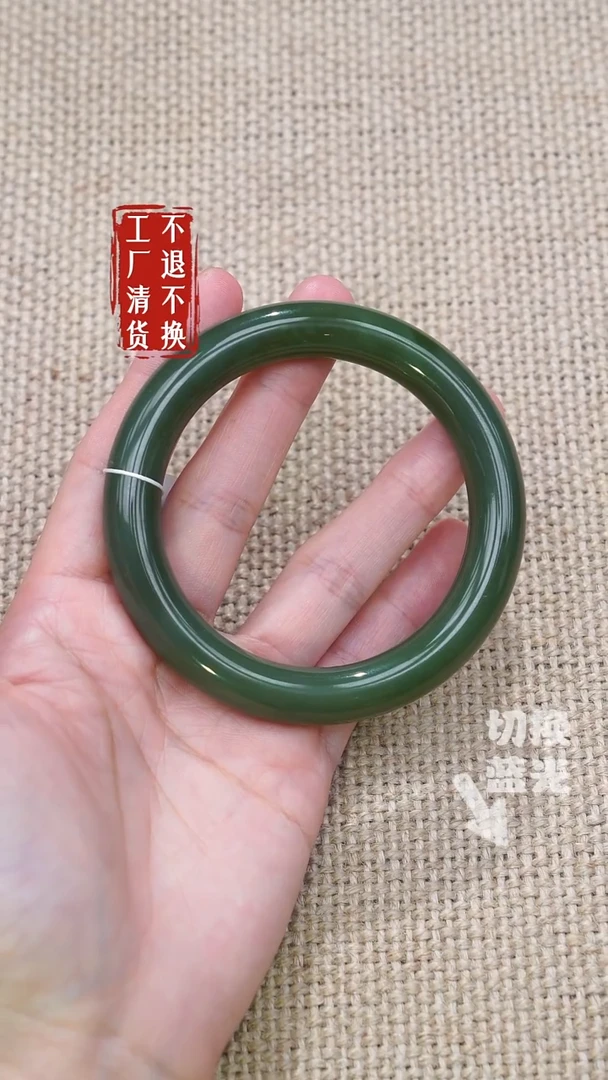 未镶嵌手镯和田玉245工厂抛货不退不换
