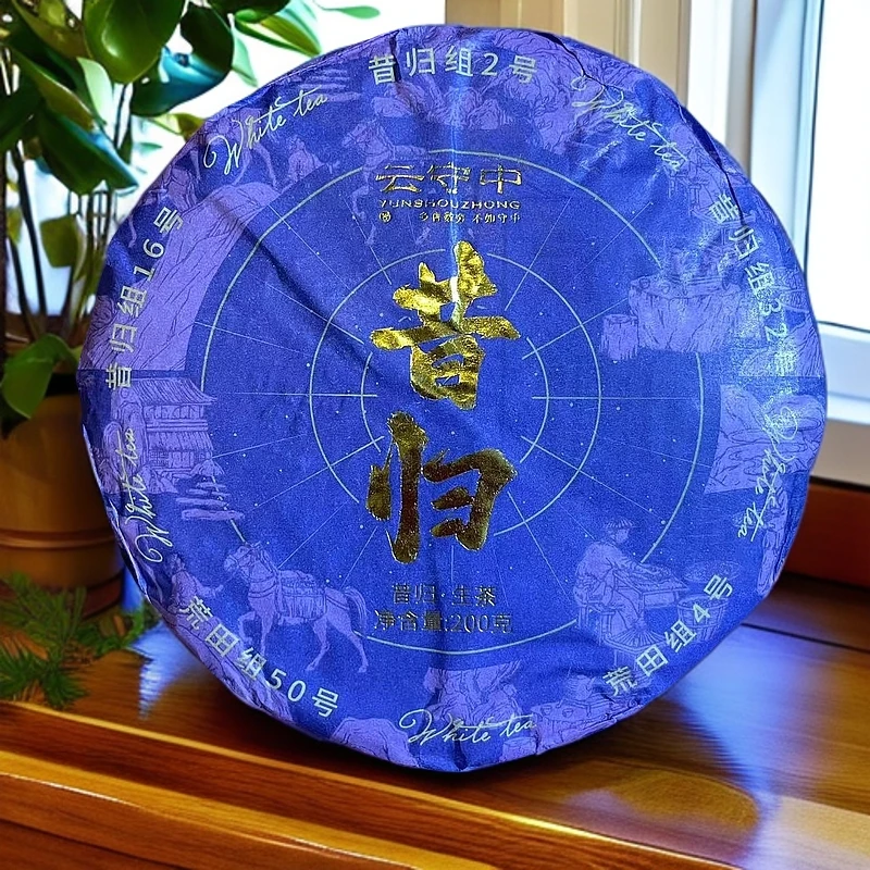 云守中 昔归（2号、4号、32号、50号、16号）普洱生茶200g/饼