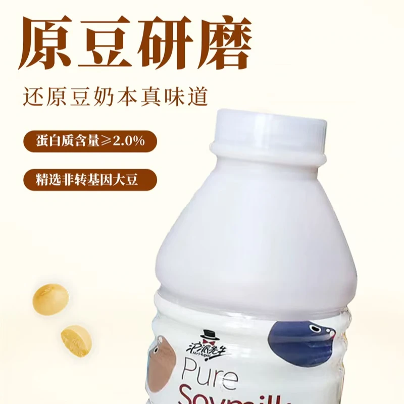 沪派先生植物蛋白营养牛奶早餐奶豆奶