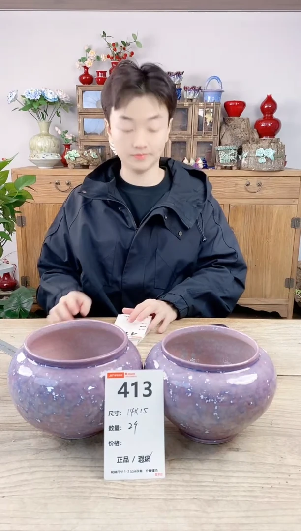 晴好园艺直播编号413