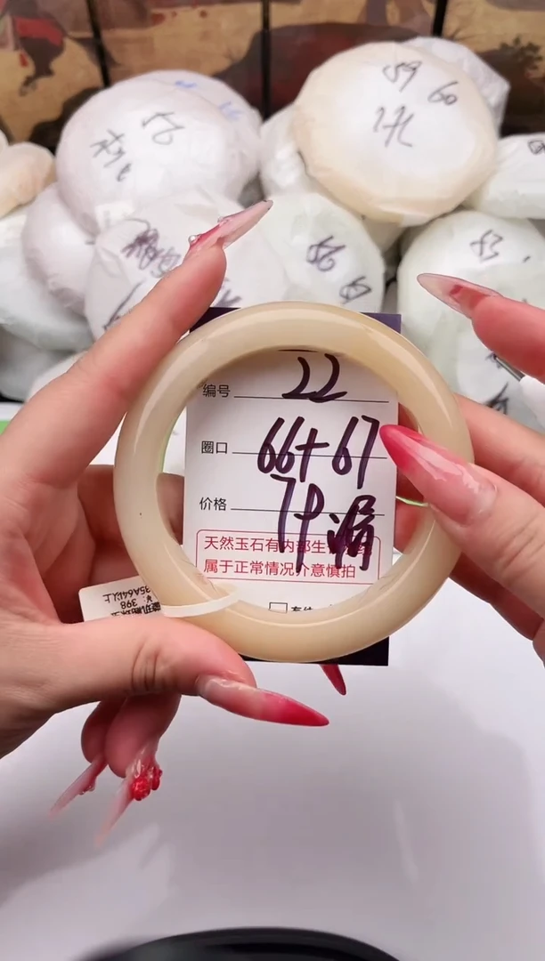 未镶嵌手镯石英质玉22   67-68