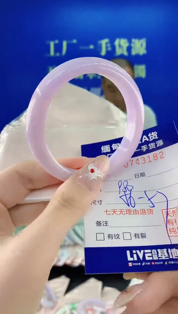 未镶嵌手镯翡翠82