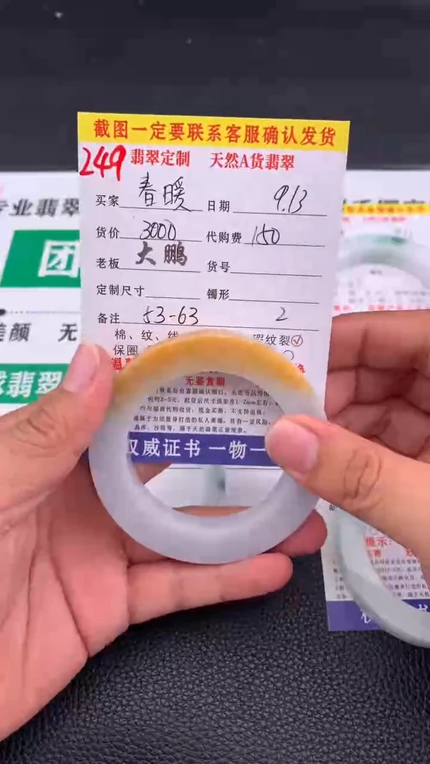 未镶嵌定制翡翠春*249#手镯定制链接