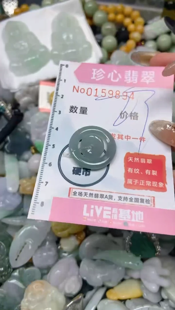 【闪购商品】翡翠颈饰未镶嵌闪购0159894