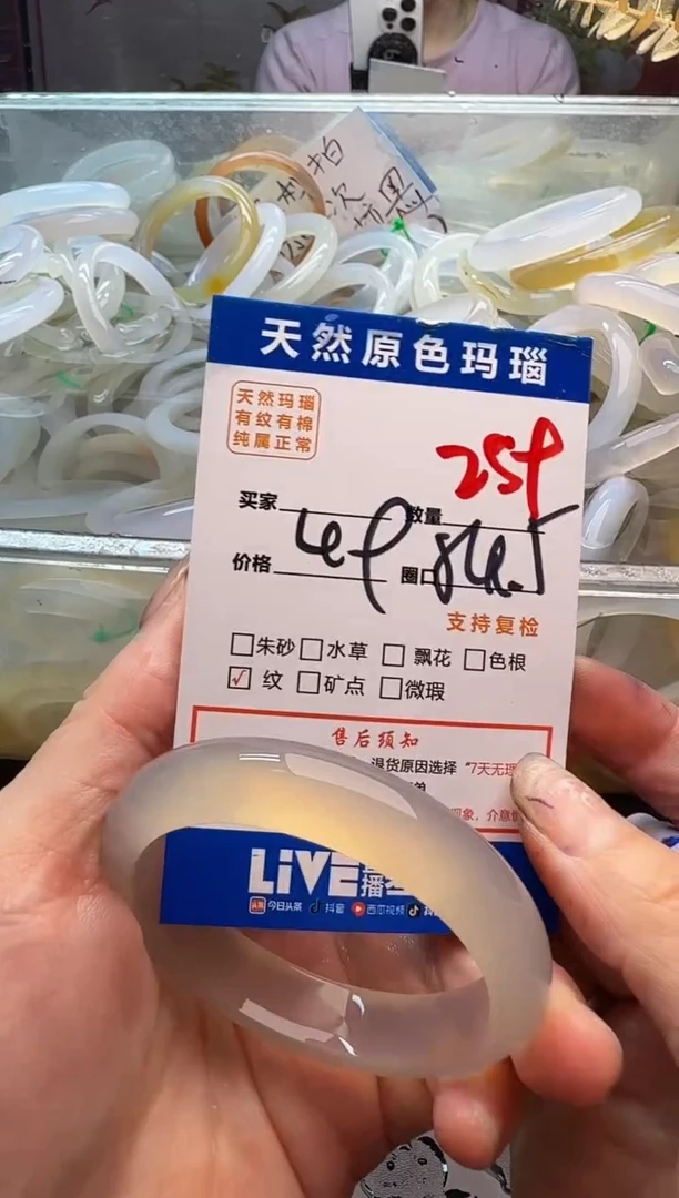 玛瑙/玉髓手镯未镶嵌259