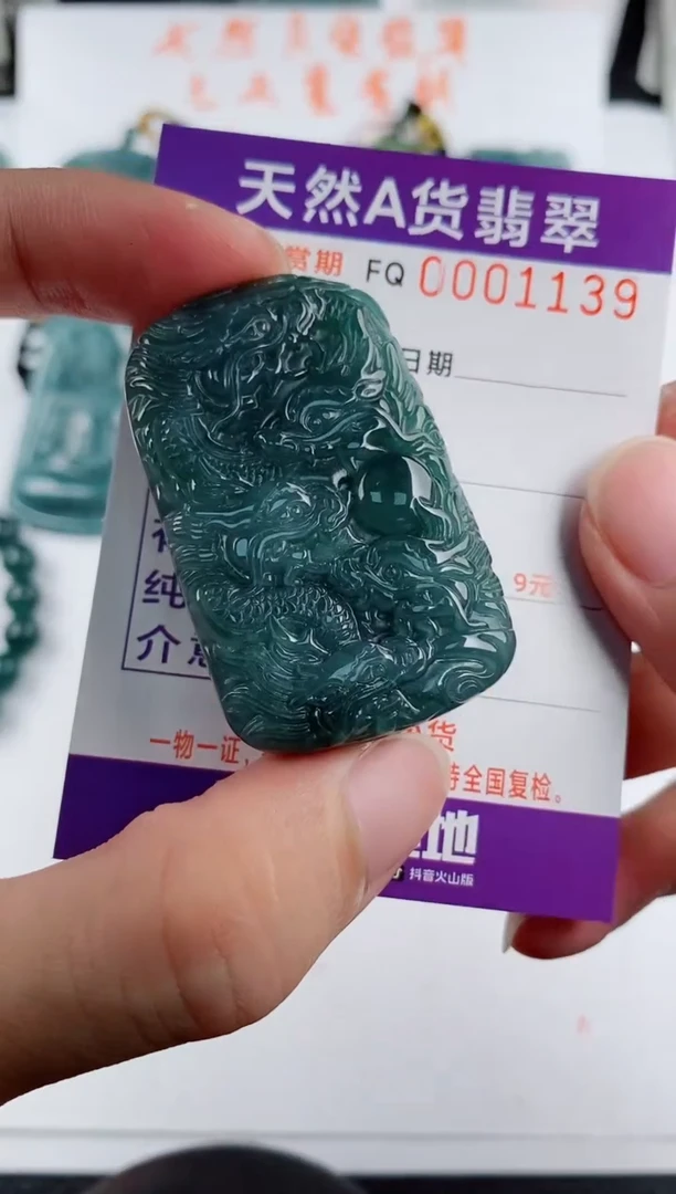 颈饰未镶嵌翡翠多样性随机一件发货 方九龙牌68