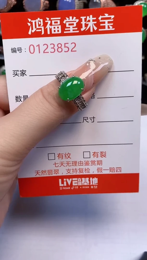 银S925镶嵌戒指翡翠3852