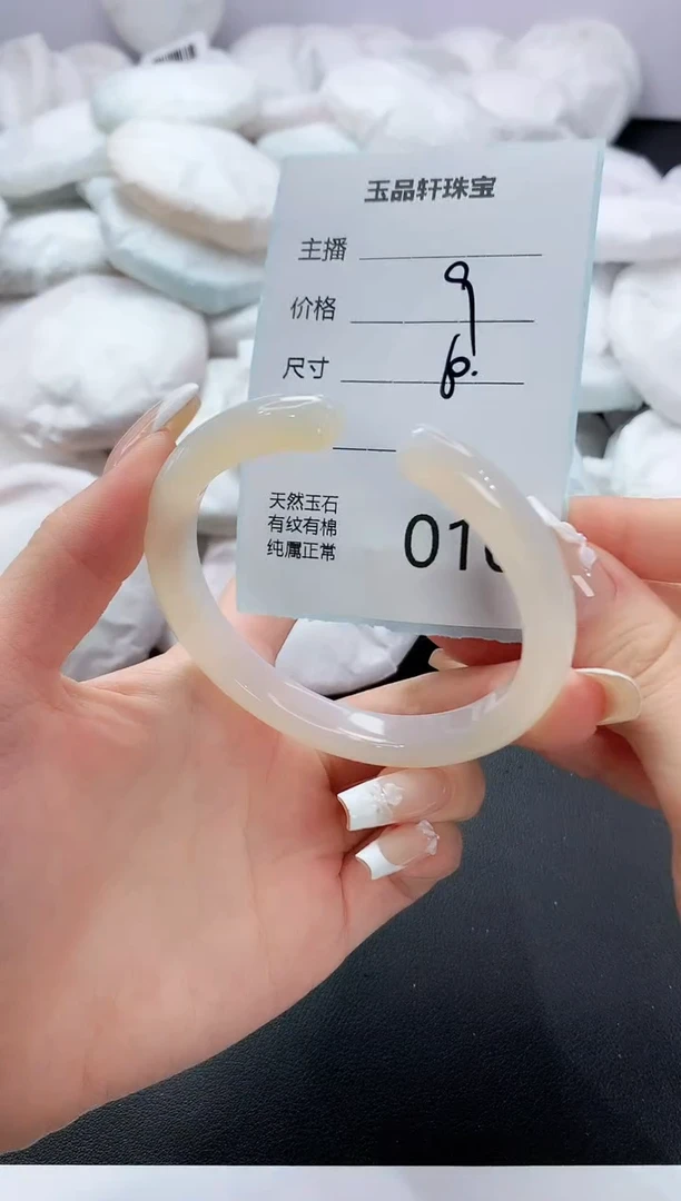 手镯玛瑙/玉髓未镶嵌10