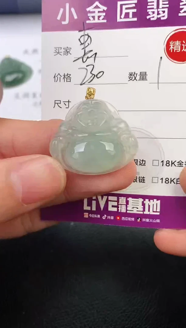 翡翠18K金镶嵌颈饰惠*吊坠