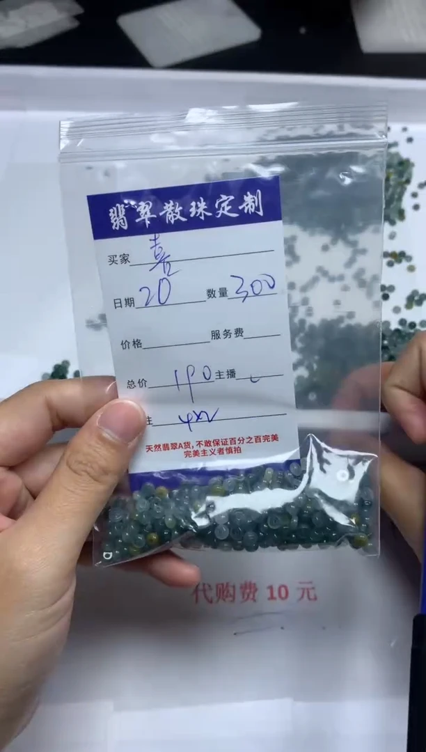 【闪购商品】翡翠颈饰未镶嵌贞城散珠批发DIY