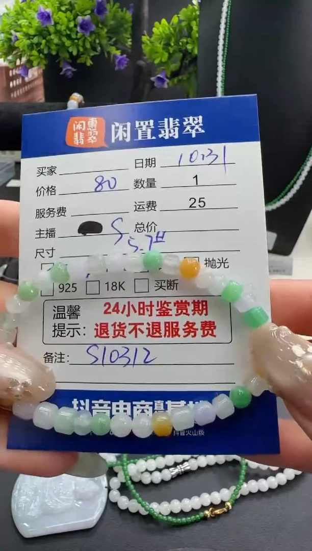 未镶嵌手链翡翠翡翠手串