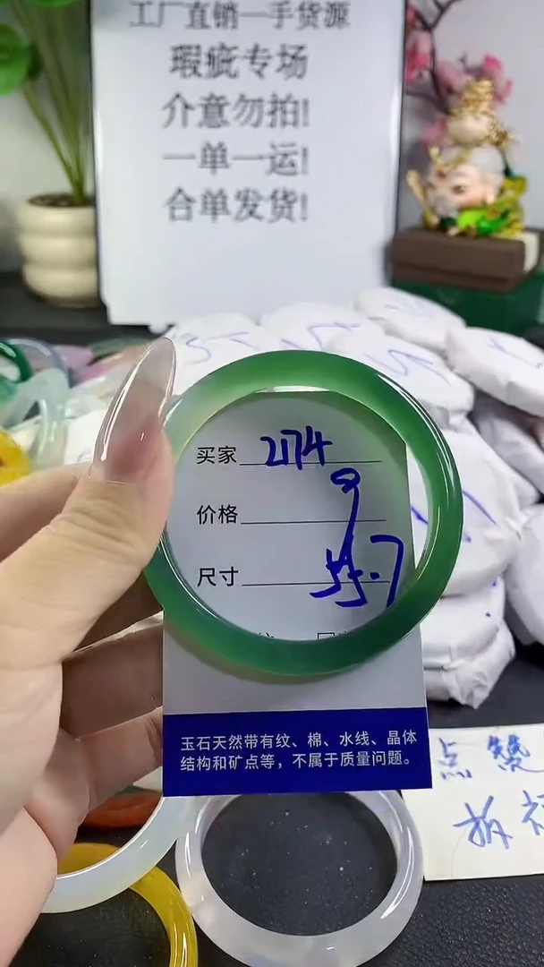手镯玛瑙/玉髓未镶嵌2174