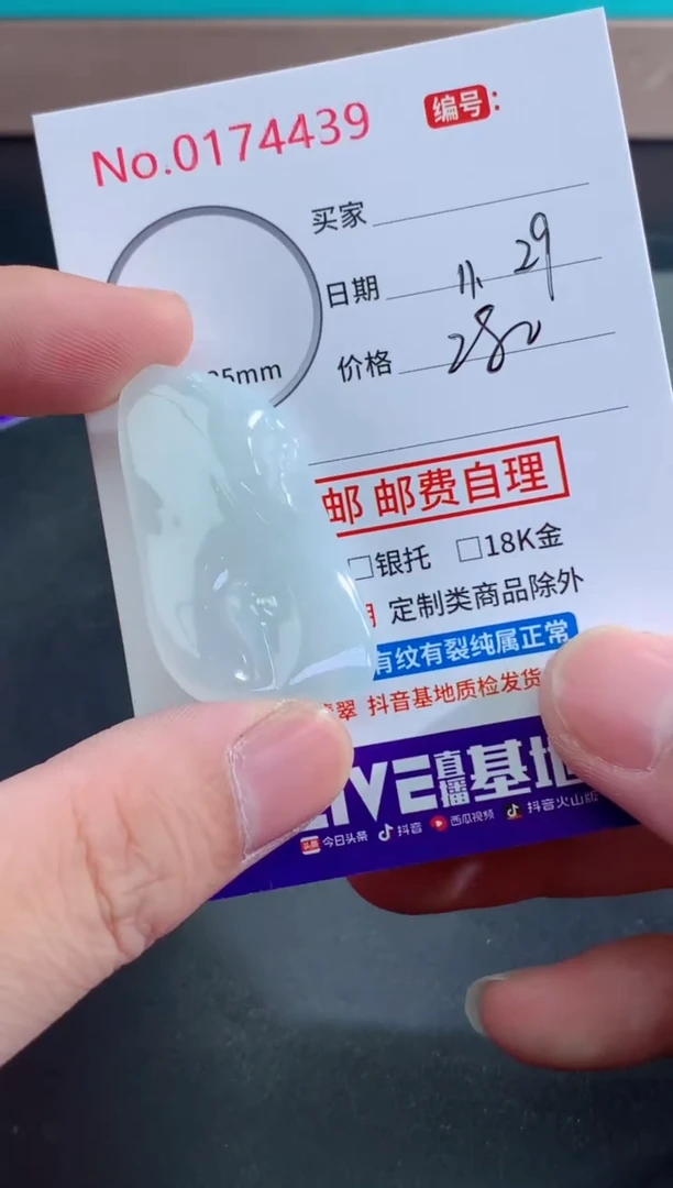 颈饰未镶嵌翡翠峰**转天然缅甸A货翡翠