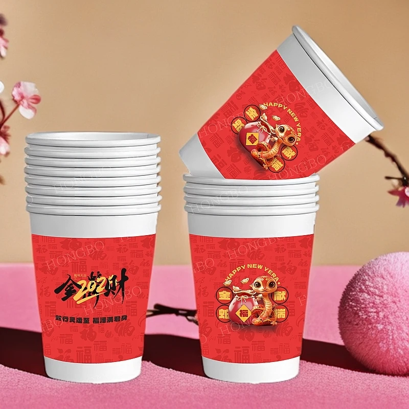 蛇年纸杯新春快乐红色超值装一次性纸杯