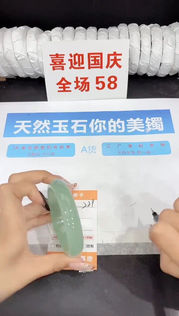 未镶嵌手镯石英质玉229-63.3
