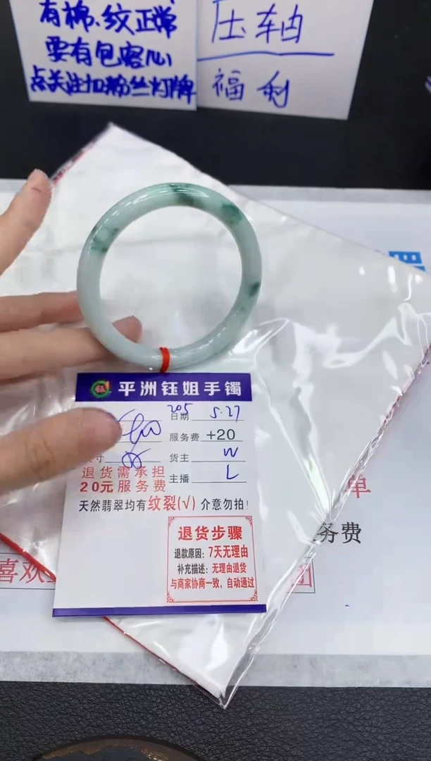 翡翠手镯未镶嵌1111111111111