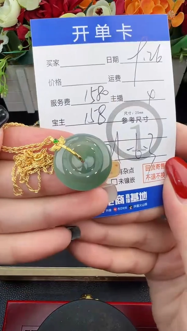 套链18K金镶嵌翡翠套链-8713