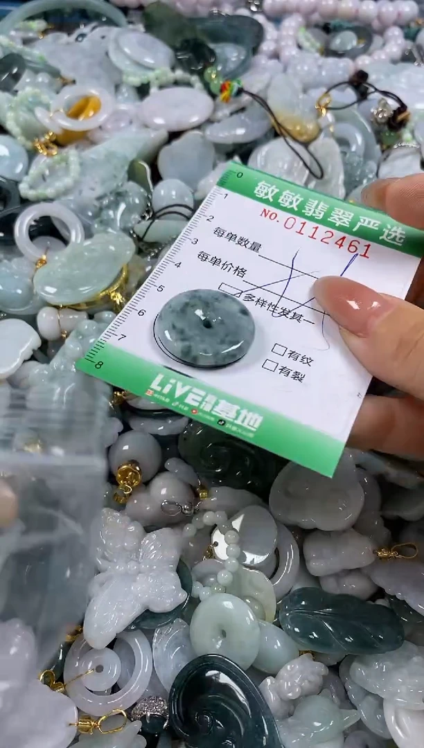 【闪购商品】翡翠颈饰未镶嵌闪购0112461多样性发其一