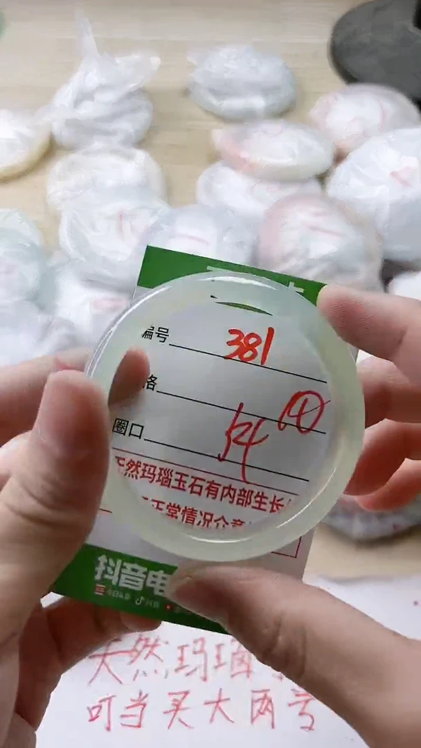 【闪购商品】玛瑙/玉髓手镯未镶嵌381