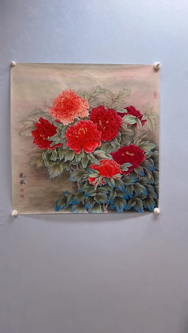 国画行徐凤秋老师牡丹作品