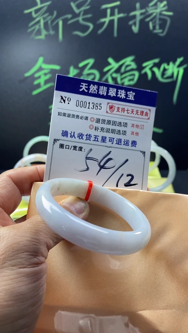 未镶嵌手镯翡翠叮当镯公主镯美人条翡翠手镯