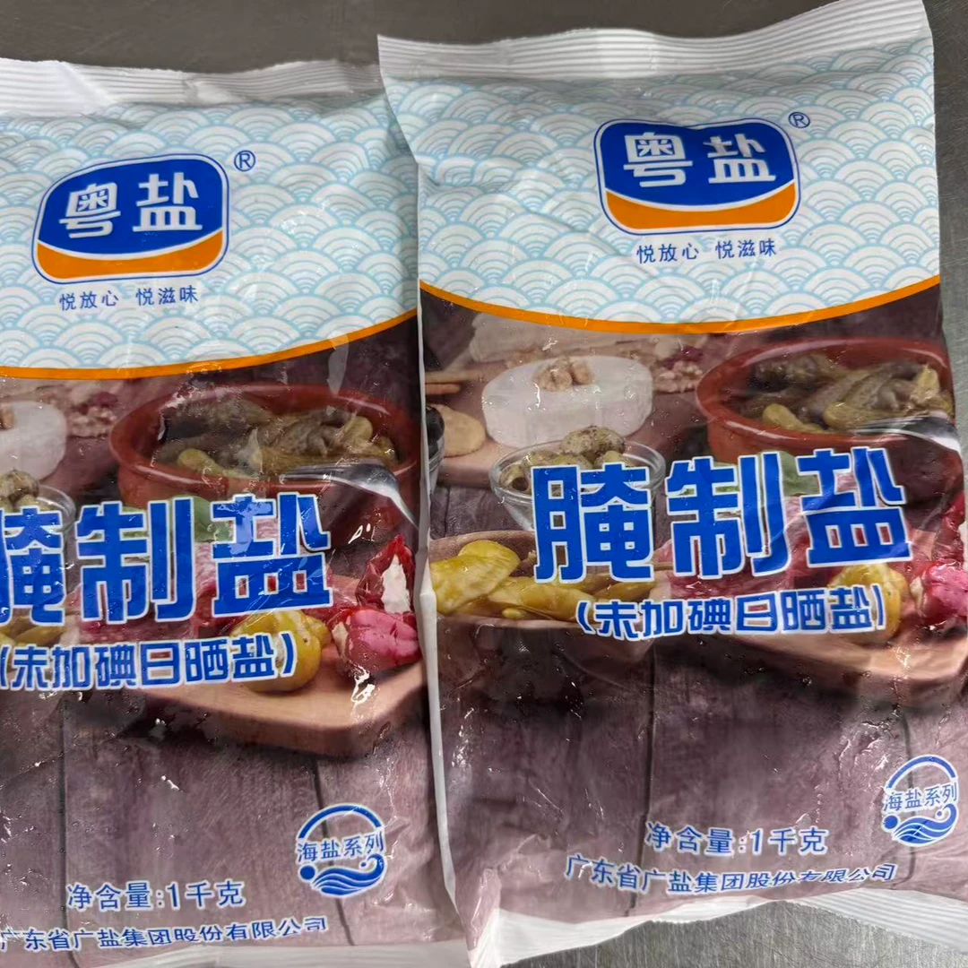 罗氏虾盐焗粗盐一包