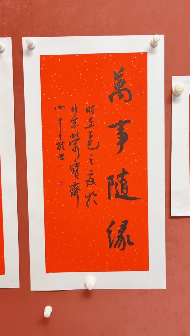 书法谢老师      画芯68*34