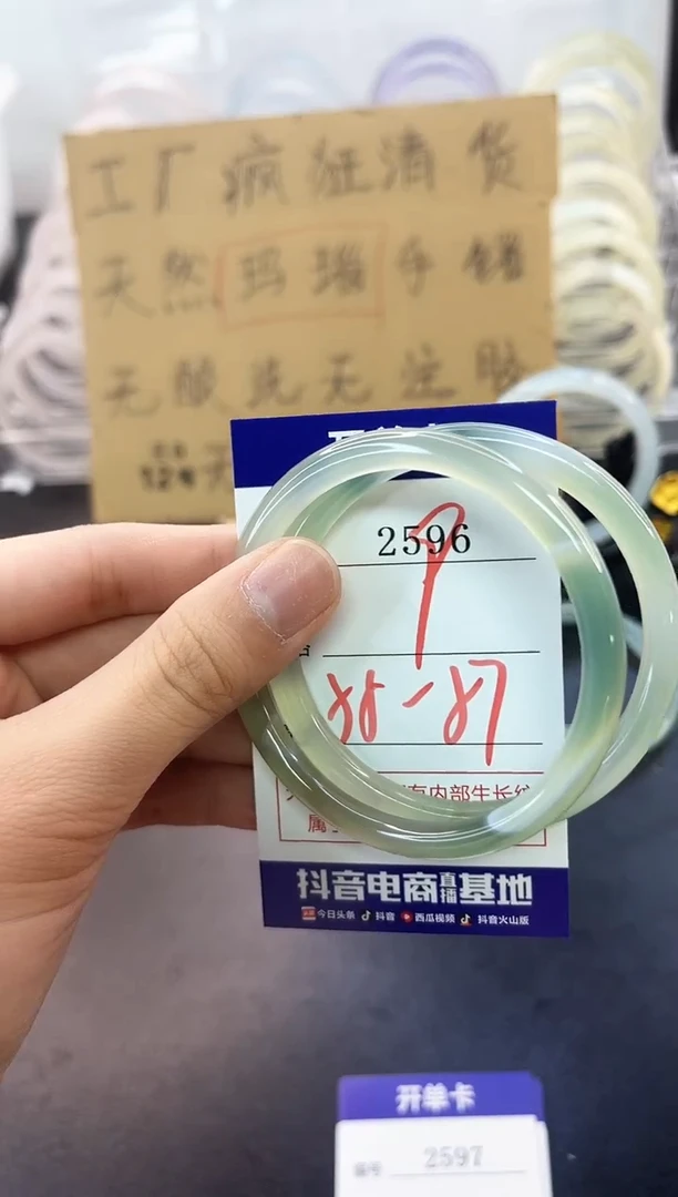 手镯玛瑙/玉髓未镶嵌2596