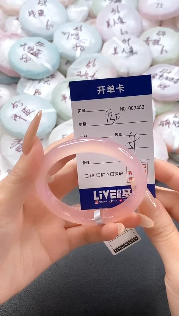 手镯玛瑙/玉髓未镶嵌9453圈口59