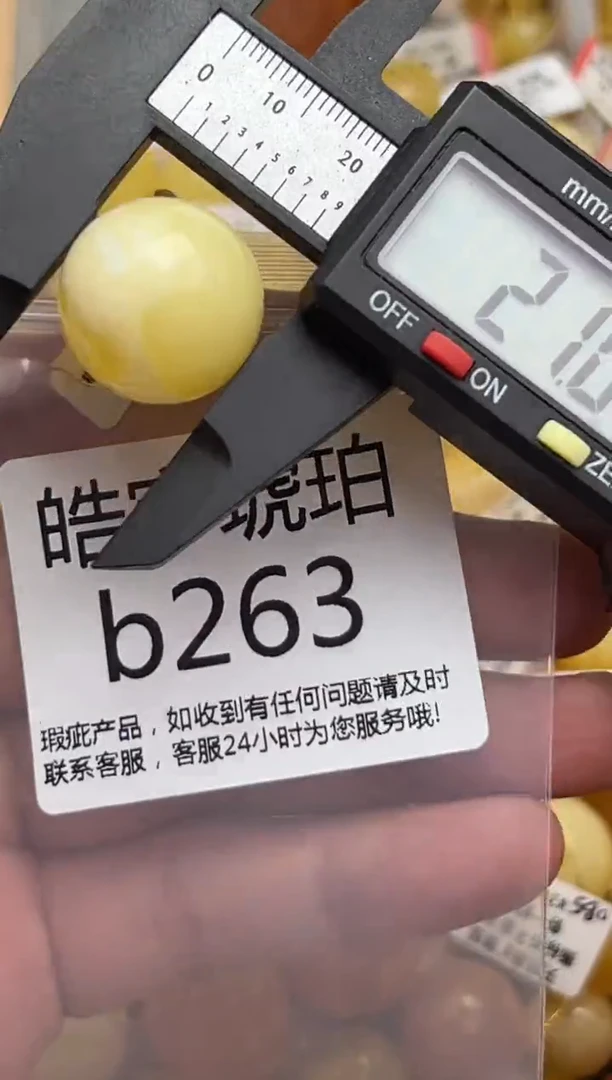 裸石蜜蜡未镶嵌小***-天然蜜蜡微瑕珠子 假一赔万