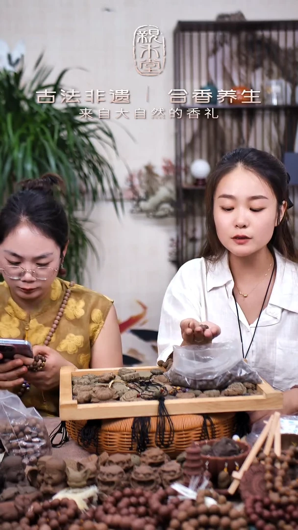木参归养元香方散珠子一包瑕