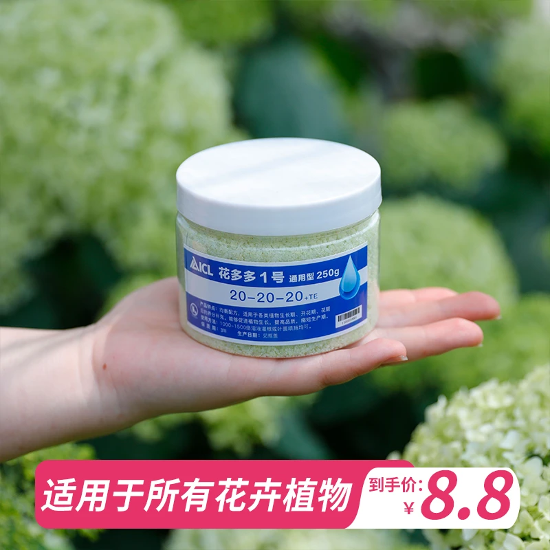 惠惠的花园 福利品【花多多1号250g】 花卉植物通用型长效壮苗持久