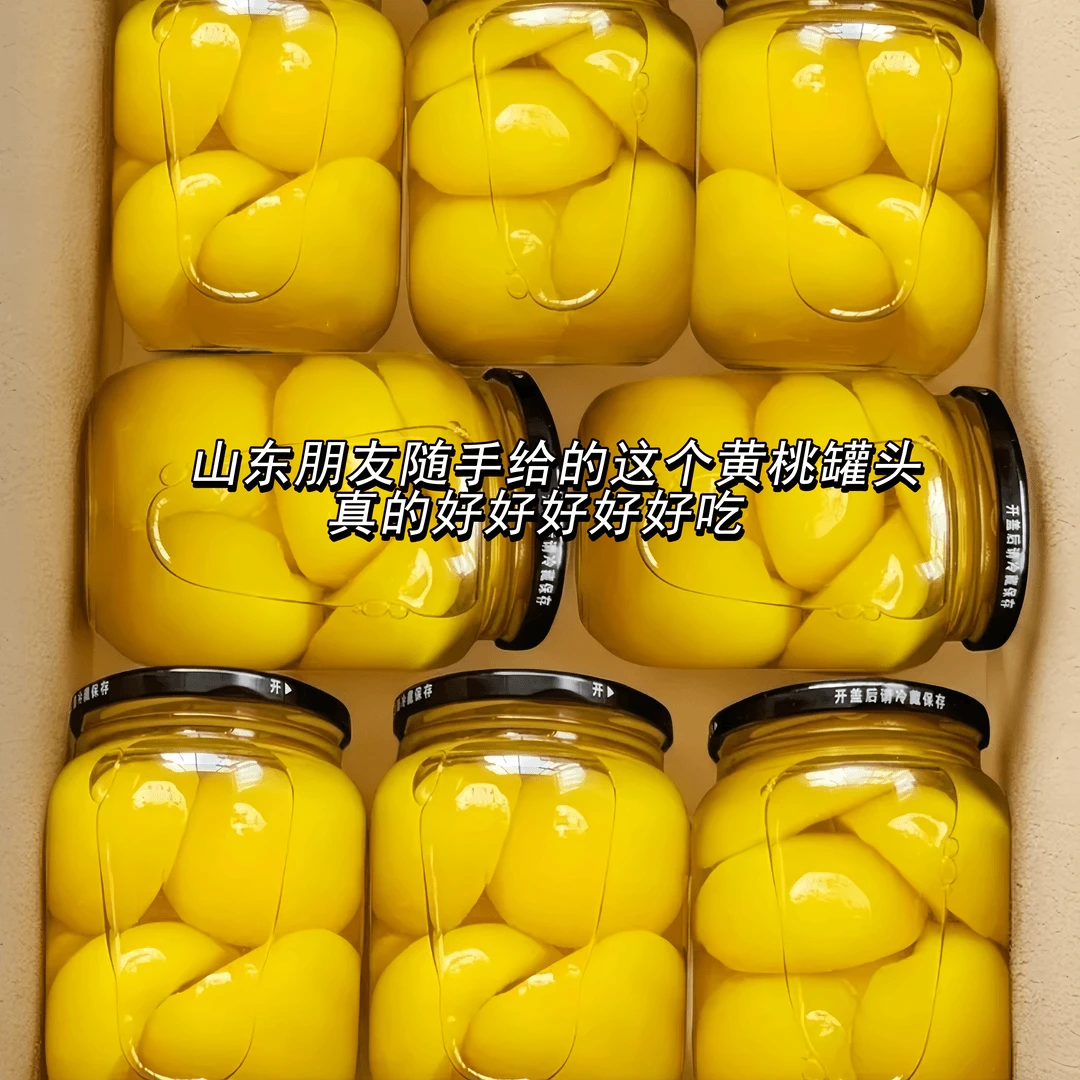 新鲜糖水黄桃罐头510g*4瓶/1瓶装多口味水果罐头礼盒装整箱批发