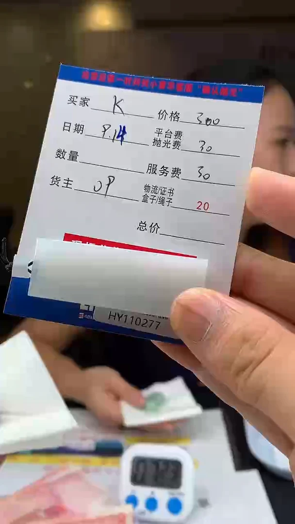 未镶嵌定制翡翠-****?HY110277
