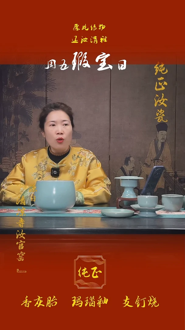 【闪购商品】微瑕汝官窑原矿釉龙蛋钵1643