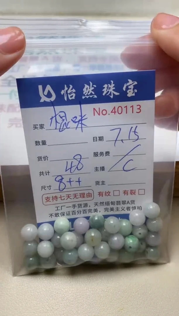 未镶嵌手串翡翠棍**极单：40113