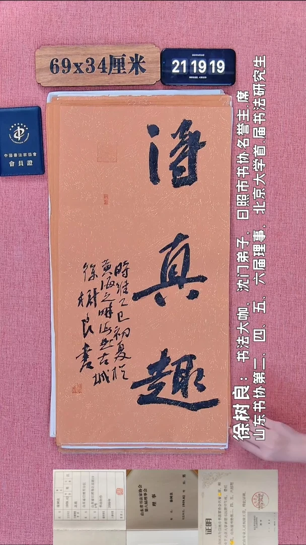 书法101         徐老师书法作品