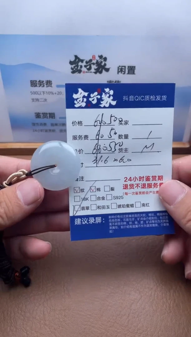 颈饰未镶嵌翡翠514260217