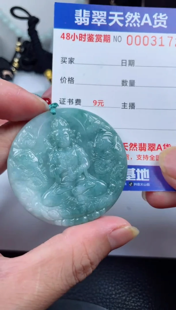 翡翠未镶嵌颈饰