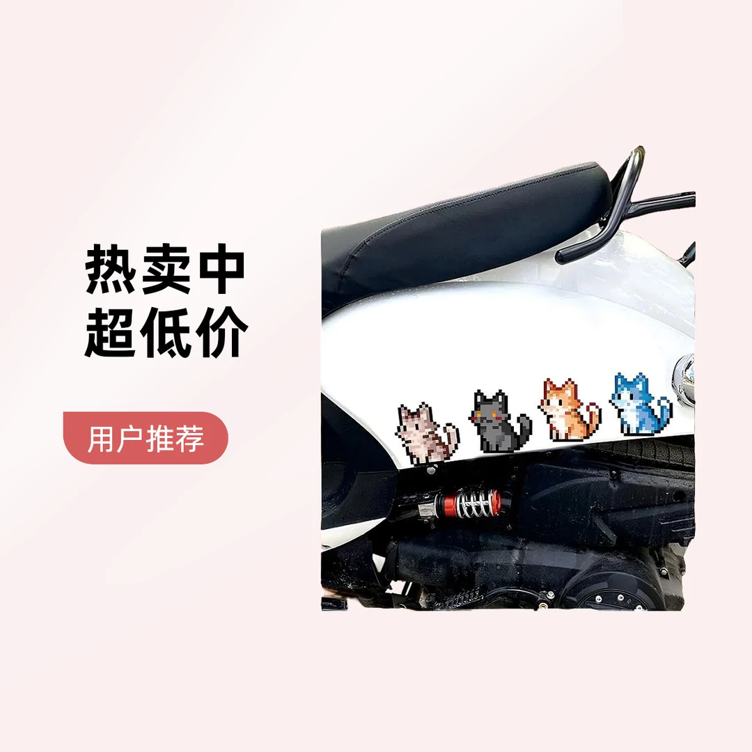 摩托电动机车汽车贴纸卡通个性小新像素风车窗车身划痕遮挡装饰贴