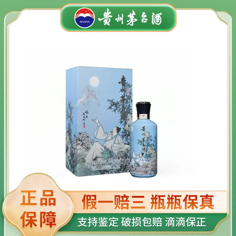 KWEICHOW MOUTAI/贵州茅台国香醉月53%Vol500ml