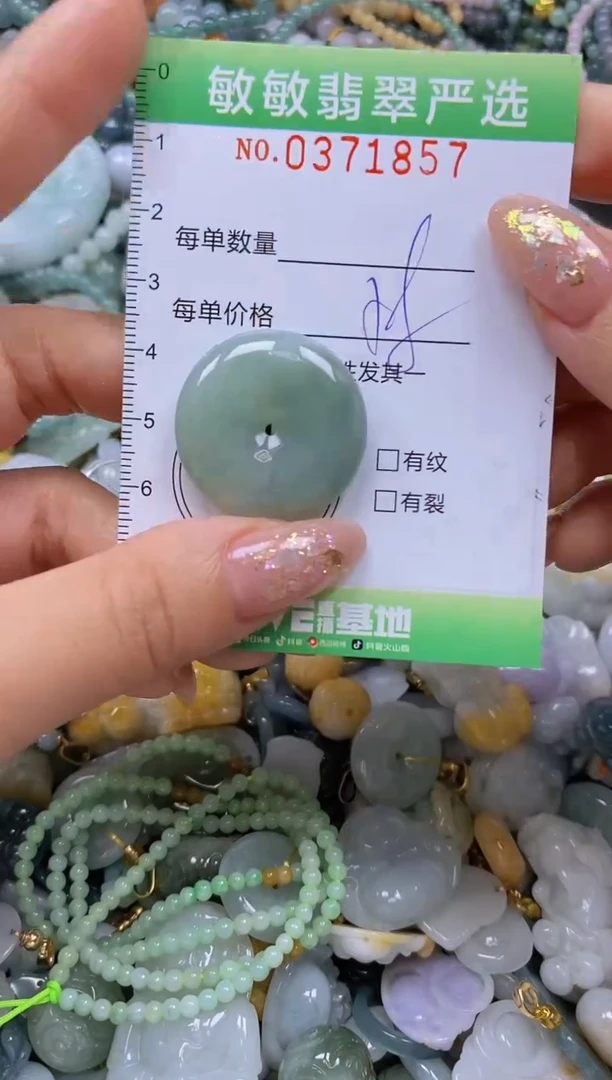 颈饰未镶嵌翡翠闪购0371857