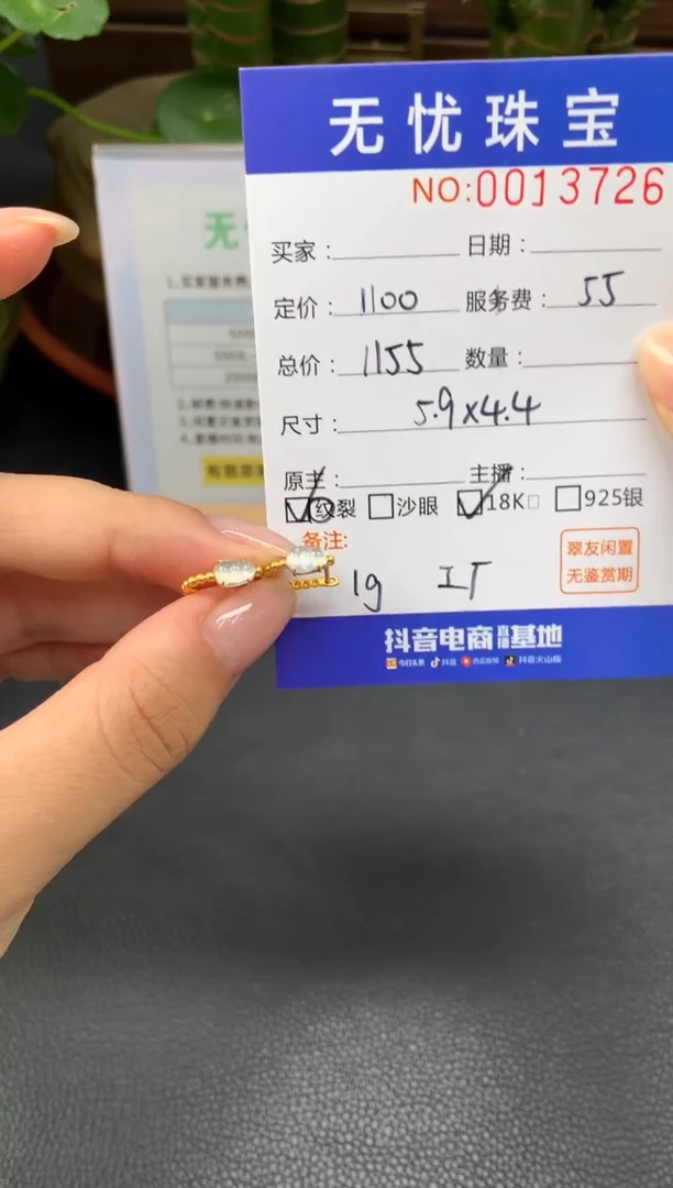 18K金镶嵌定制翡翠瑶****Q576