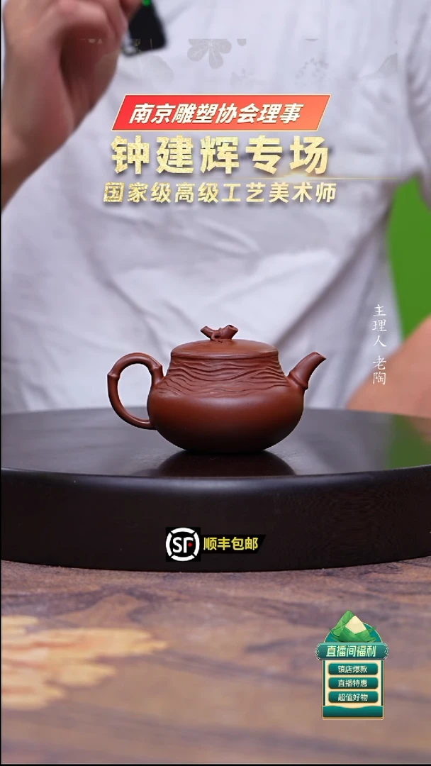 茶壶紫砂底槽清贴叶皱波170cc