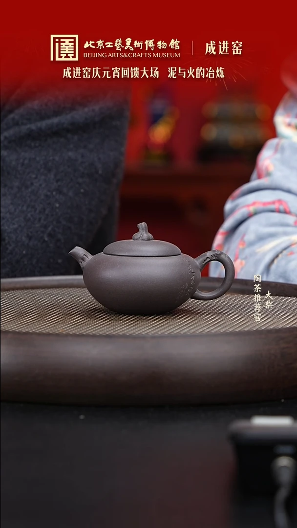 【闪购商品】紫砂茶壶028 陶茶溯源成进窑