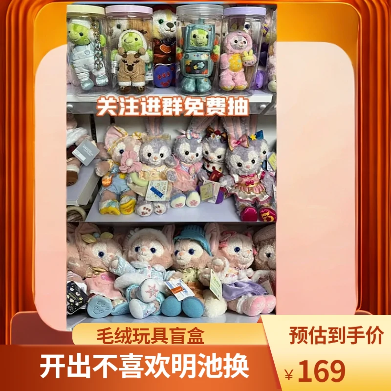 毛绒玩具盲盒公仔挂件周边（下单不退直播间可换）