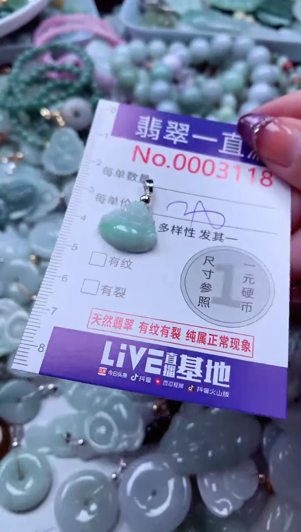 翡翠未镶嵌吊坠(不含链)3118