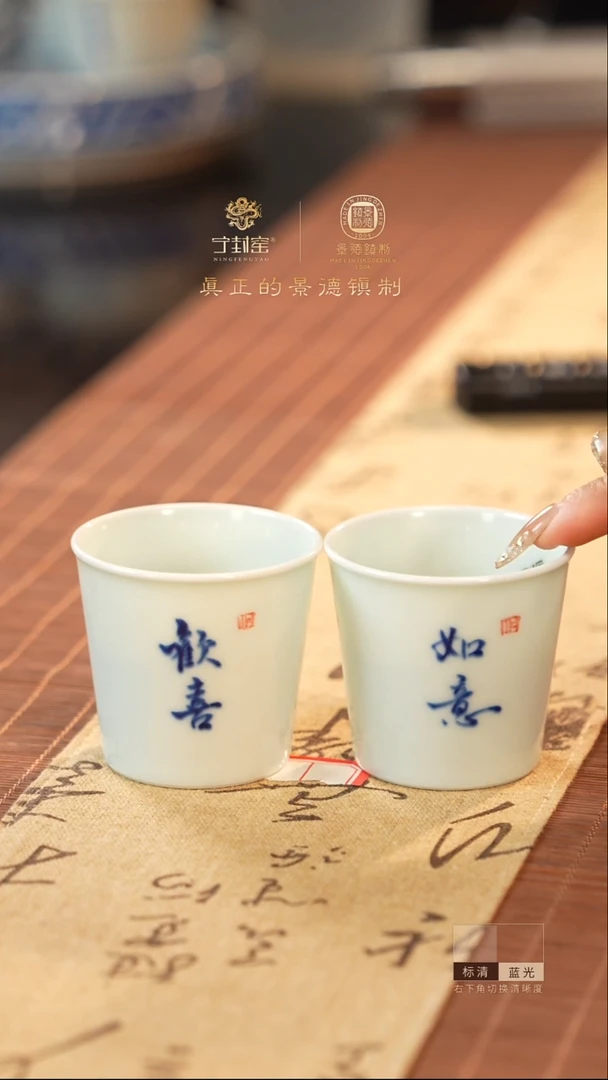 宁封窑柴窑二才套组