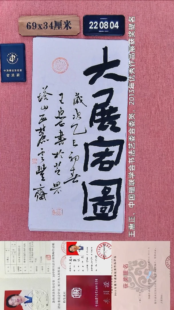 书法368          王老师书法作品