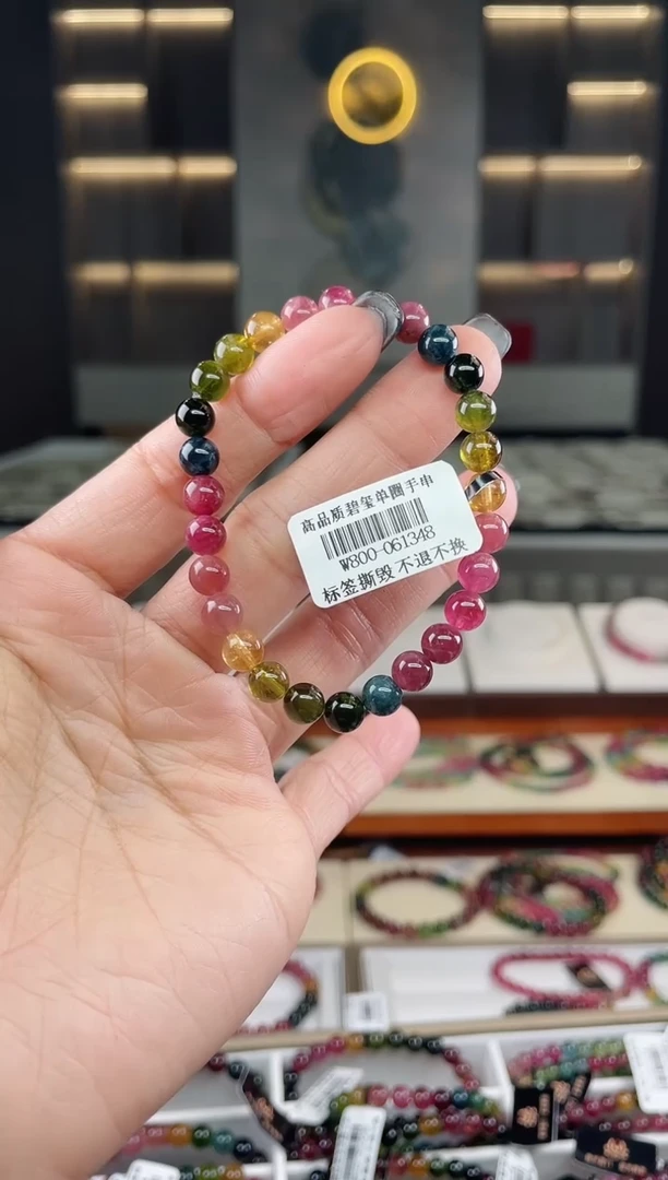 未镶嵌单圈手串碧玺（多样性发一条）T